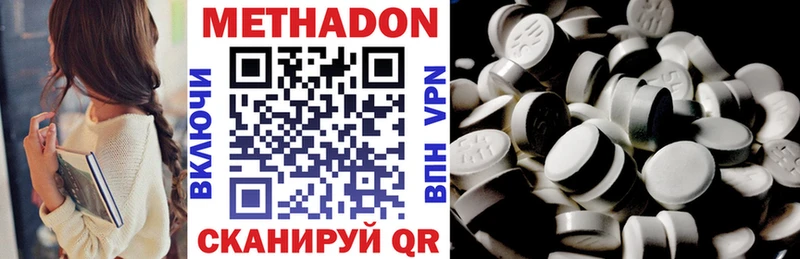 где можно купить наркотик  Великий Новгород  мега как зайти  МЕТАДОН белоснежный 
