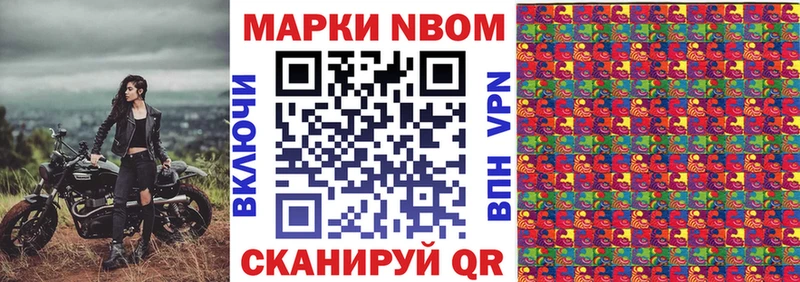 Наркотические марки 1,8мг  Великий Новгород 